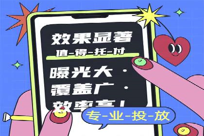 百度竞价推广托管助力企业快速提升网站流量